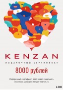 Сертификат на 8000₽